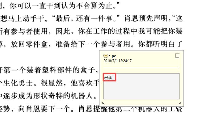 PDF文件已读的位置怎么做打钩标记?(图4)