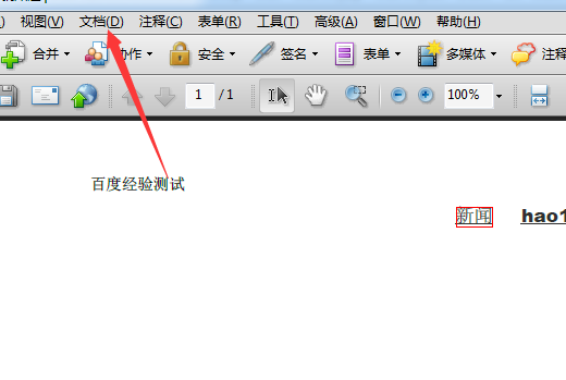 Acrobat中pdf文件页眉页脚怎么删除?(图3)