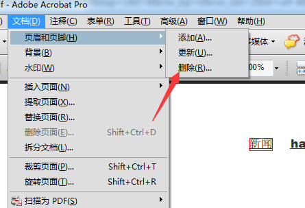 Acrobat中pdf文件页眉页脚怎么删除?(图5)