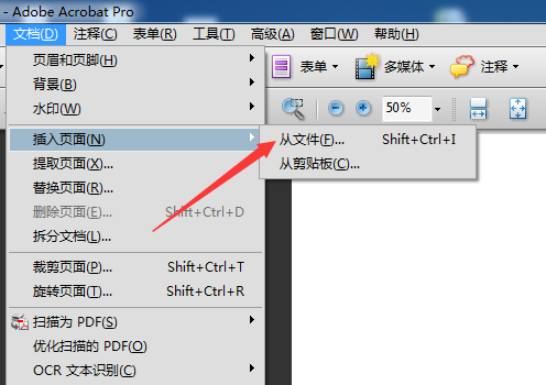 Acrobat怎么插入pdf文件?(图5)