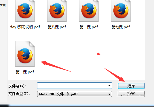 Acrobat怎么插入pdf文件?(图6)