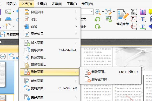 PDF编辑器怎么删除pdf空白页面?(图3)