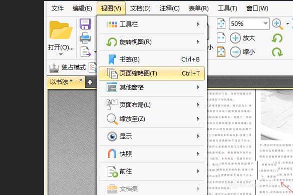 PDF编辑器怎么删除pdf空白页面?(图1)