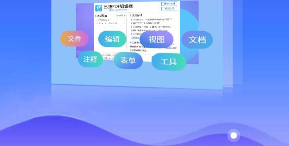 PDF编辑器怎么删除pdf空白页面?(图5)