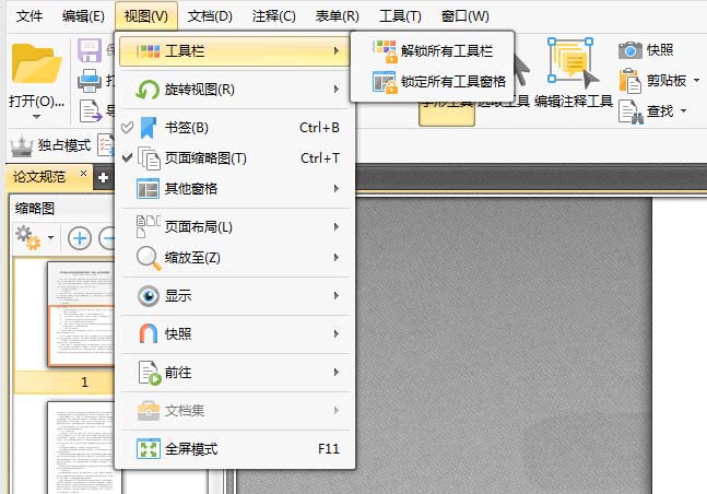 PDF文件怎么只删除奇数页面?(图2)