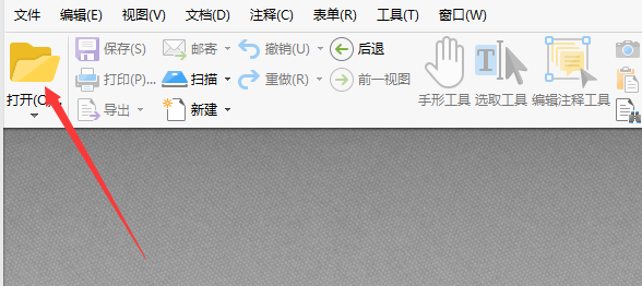 迅捷pdf编辑器怎么给PDF文字添加高亮?(图2)