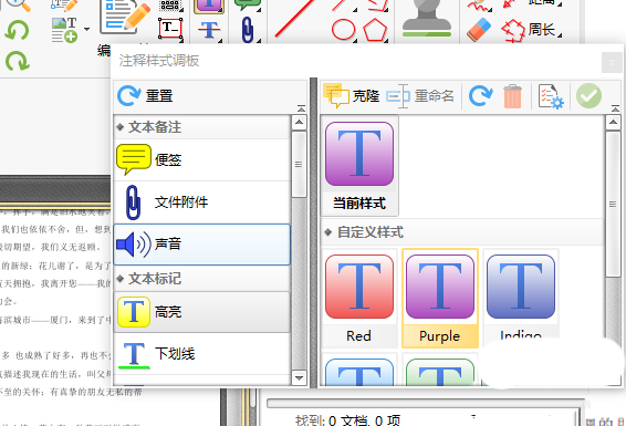 迅捷pdf编辑器怎么给PDF文字添加高亮?(图5)