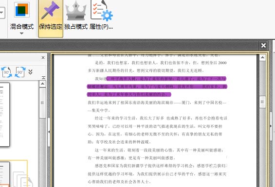 迅捷pdf编辑器怎么给PDF文字添加高亮?(图6)