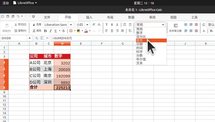 LibreOffice Calc自动格式表格样式怎么使用?(图6)