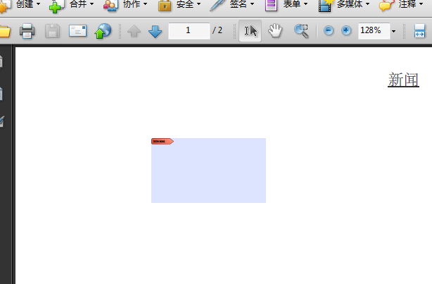 Acrobat怎么设置显示文本域溢出指示符?(图2)