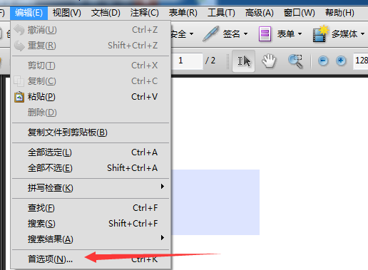 Acrobat怎么设置显示文本域溢出指示符?(图4)
