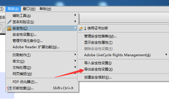 Acrobat导出pdf文件怎么设置密码?(图5)