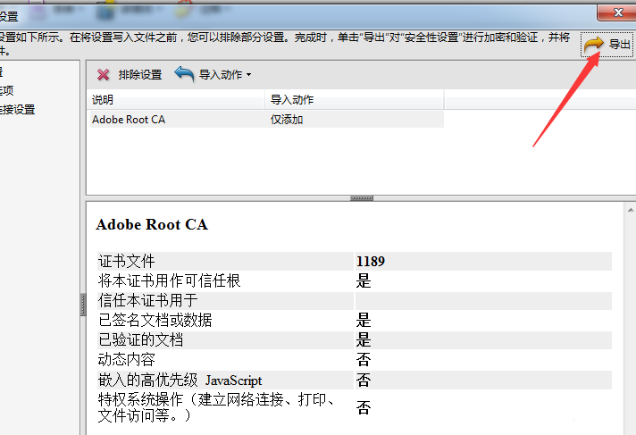 Acrobat导出pdf文件怎么设置密码?(图7)