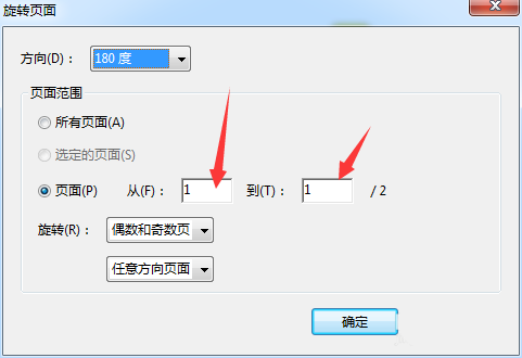 Acrobat怎旋转转指pdf文件指定页面?(图6)