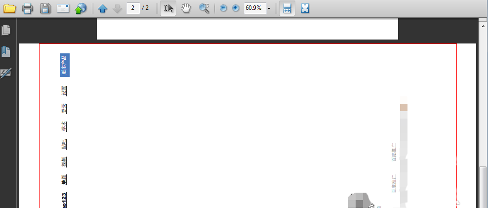 Acrobat怎旋转转指pdf文件指定页面?(图1)