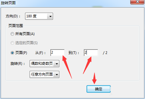 Acrobat怎旋转转指pdf文件指定页面?(图7)