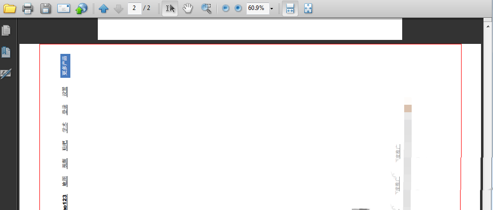 Acrobat怎旋转转指pdf文件指定页面?(图8)