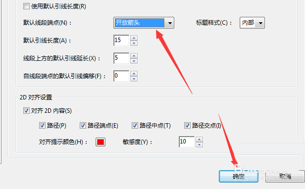 Acrobat测量的时候怎么使用开放箭头?(图1)