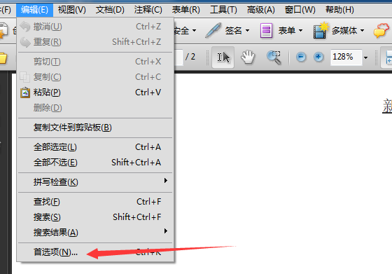 Acrobat测量的时候怎么使用开放箭头?(图4)