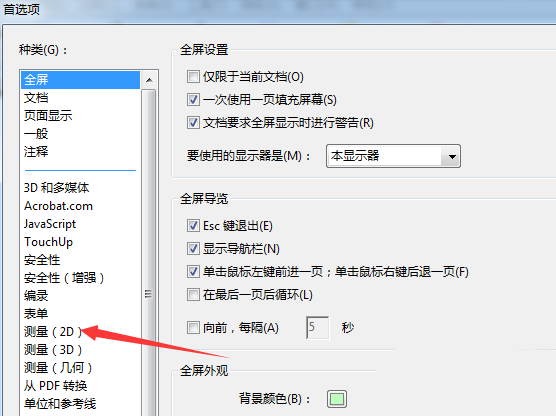 Acrobat测量的时候怎么使用开放箭头?(图5)