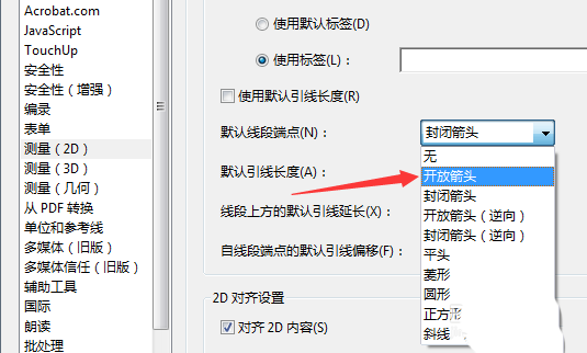 Acrobat测量的时候怎么使用开放箭头?(图7)