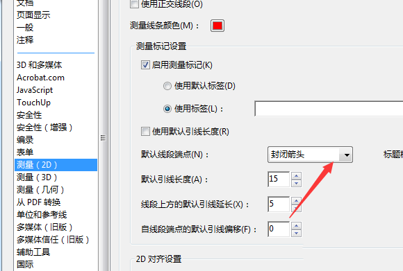 Acrobat测量的时候怎么使用开放箭头?(图6)