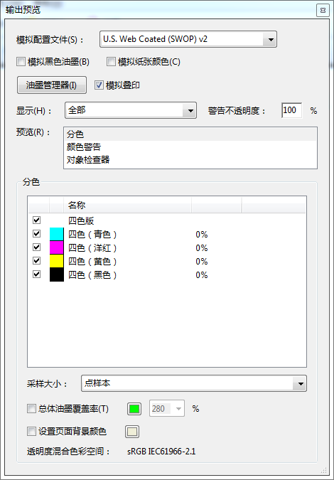 Acrobat怎么进行印刷制作输出预览?(图6)