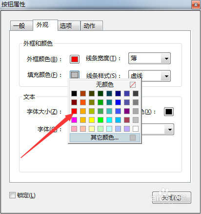 Acrobat怎么自定义设置按钮填充颜色?(图6)