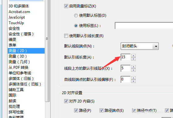 Acrobat怎么修改默认引线长度?(图6)