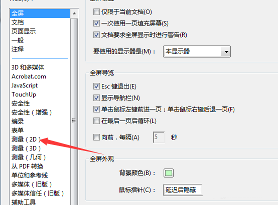 Acrobat怎么修改默认引线长度?(图5)