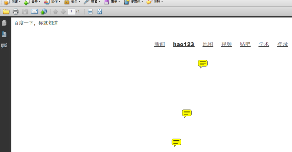 Acrobat中pdf文件页面怎么双联显示?(图2)