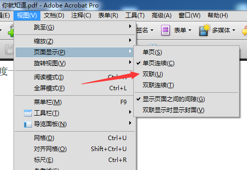 Acrobat中pdf文件页面怎么双联显示?(图5)