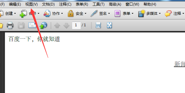 Acrobat中pdf文件页面怎么双联显示?(图3)