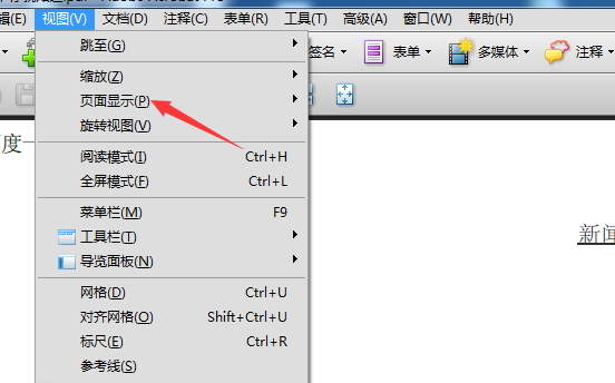 Acrobat中pdf文件页面怎么双联显示?(图4)