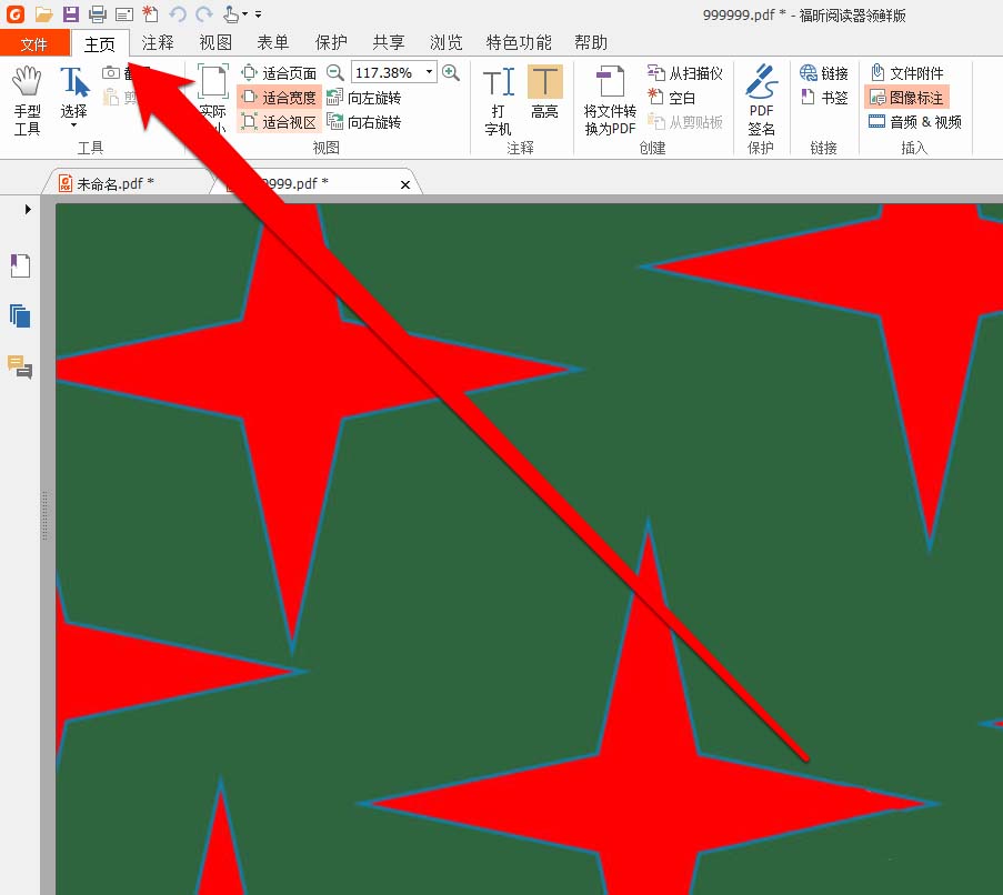 福昕PDF阅读器怎么添加用图形标注?(图2)