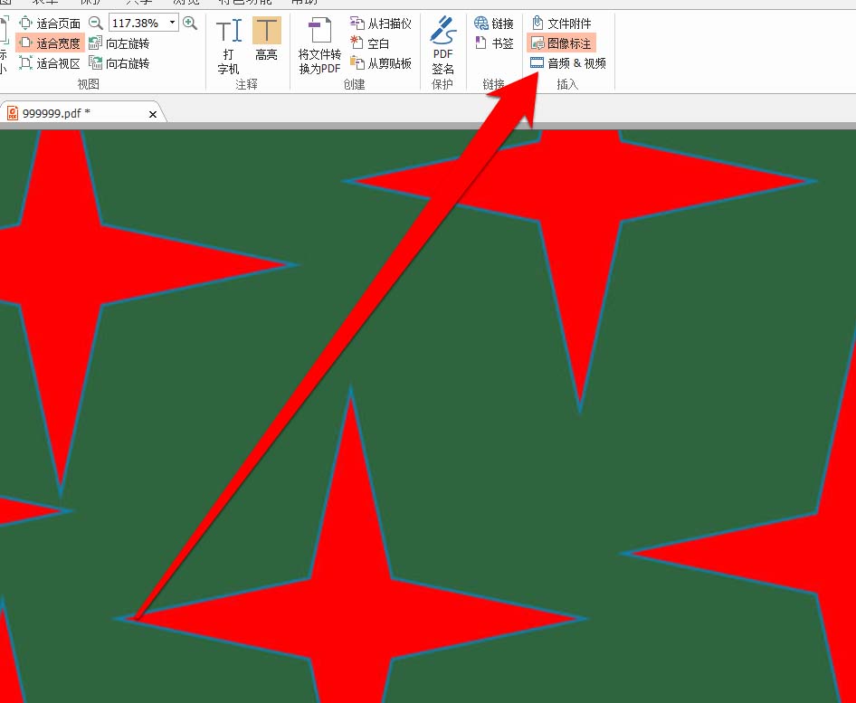 福昕PDF阅读器怎么添加用图形标注?(图3)