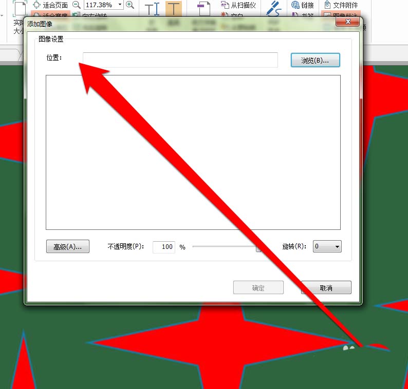 福昕PDF阅读器怎么添加用图形标注?(图5)