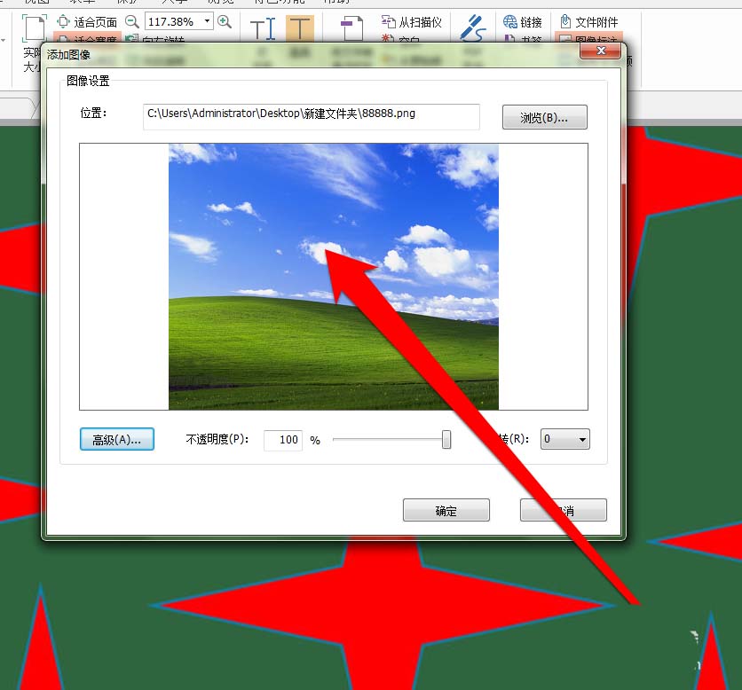 福昕PDF阅读器怎么添加用图形标注?(图7)