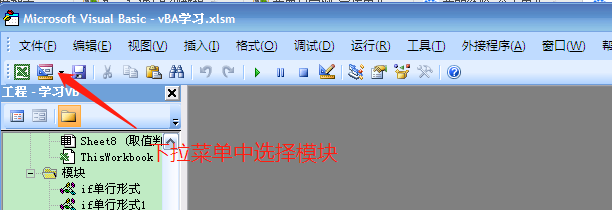 visualbasic怎么编写单元格偏移代码?(图3)