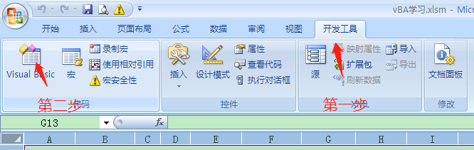 visualbasic怎么编写单元格偏移代码?(图2)