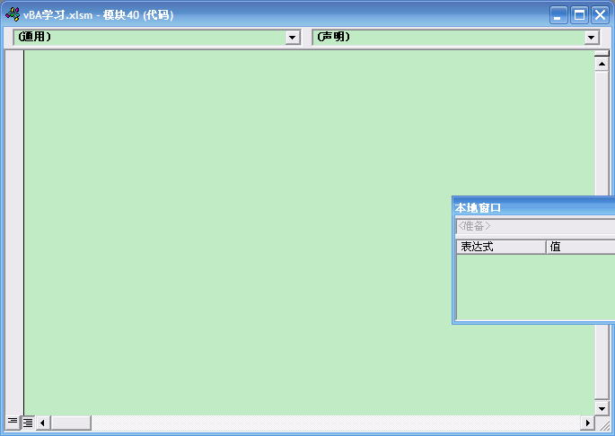visualbasic怎么编写单元格偏移代码?(图4)