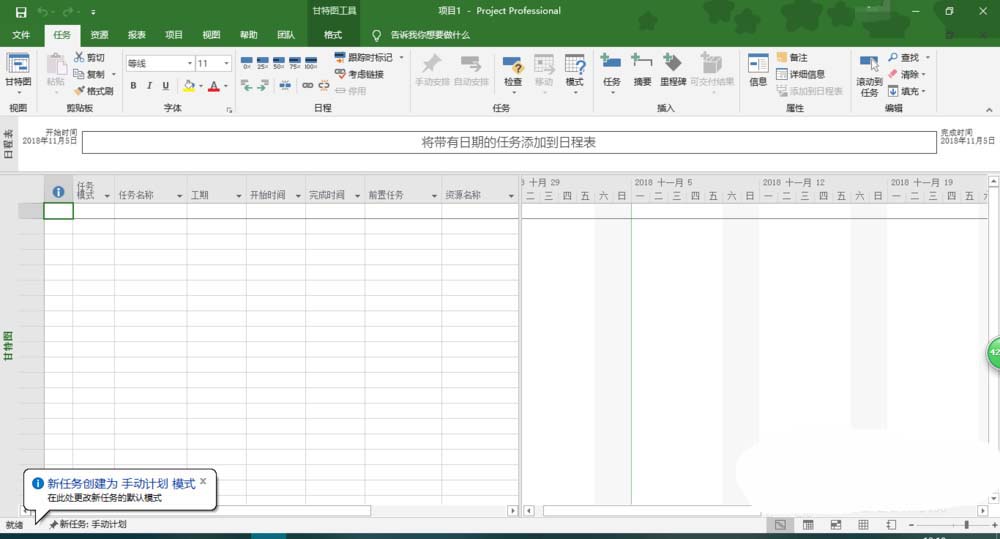project2010网络图怎么设置分页打印?(图4)