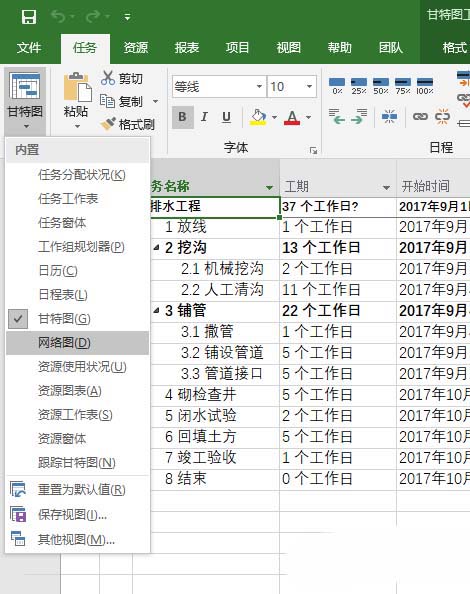 project2010网络图怎么设置分页打印?(图6)