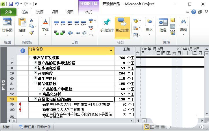 project非工作日怎么改成工作时间?(图2)