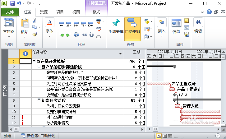 Project时间刻度怎么设置?(图2)