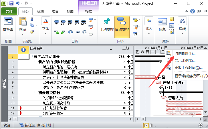 Project时间刻度怎么设置?(图4)