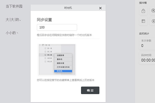 橙瓜码字怎样找回历史内容 找回历史版本内容操作方法介绍(图2)