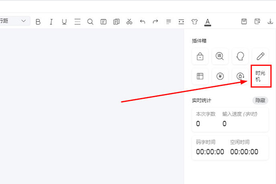 橙瓜码字怎样找回历史内容 找回历史版本内容操作方法介绍(图1)