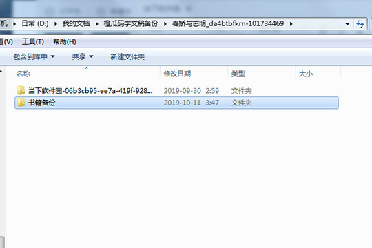 橙瓜码字怎样找回历史内容 找回历史版本内容操作方法介绍(图6)