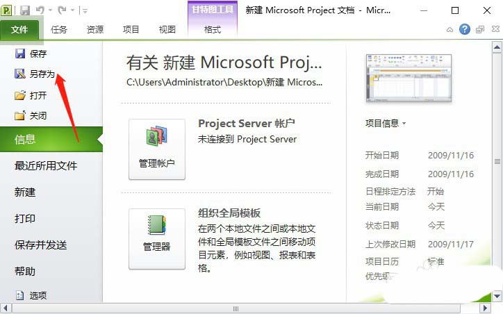 project怎么导出为PDF? project转PDF的技巧(图4)